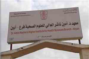 طلاب معهد أمين ناشر بأبين يحتجون على رسوم دراسية تفوق المعاهد الخاصة