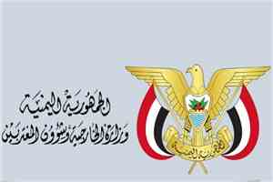 اليمن يعزي في ضحايا حادث طريق القصاصين بالإسماعيلية في مصر