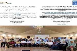 انطلاق أعمال الطاولة المستديرة رفيعة المستوى لتطوير خطة الإدارة المتكاملة للموارد المائية في حوض تبن