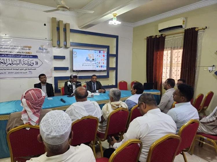 الوكيل التميمي يدشّن مركز روافد حضرموت للدراسات والتنمية