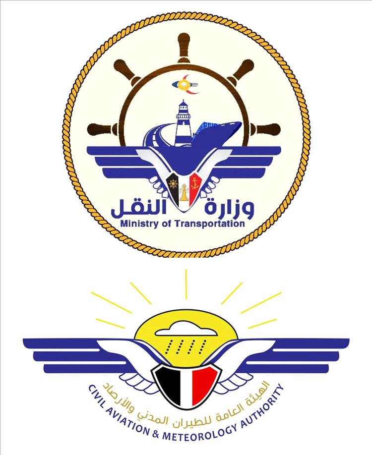 وزارة النقل وهيئة الطيران المدني تدينان منع المليشيات الحوثية هبوط طائرة اليمنية في مطار المخا الدولي