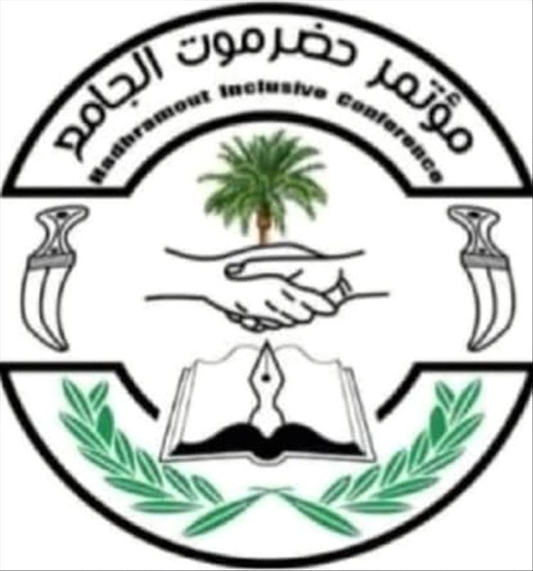 مؤتمر حضرموت الجامع: اقتحام مقر صحيفة «عدن الغد» محاولة لإسكات الصوت الحر وتقويض دور الإعلام المستقل