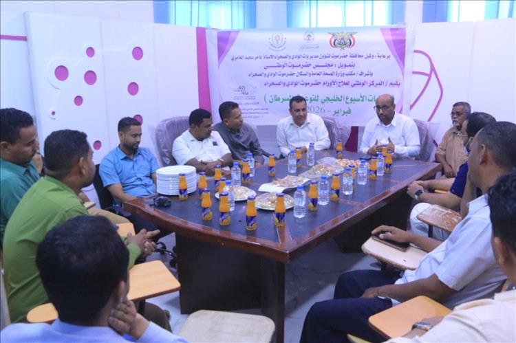 المركز الوطني لعلاج الأورام حضرموت الوادي والصحراء يدشن فعاليات الأسبوع الخليجي للتوعية بالسرطان