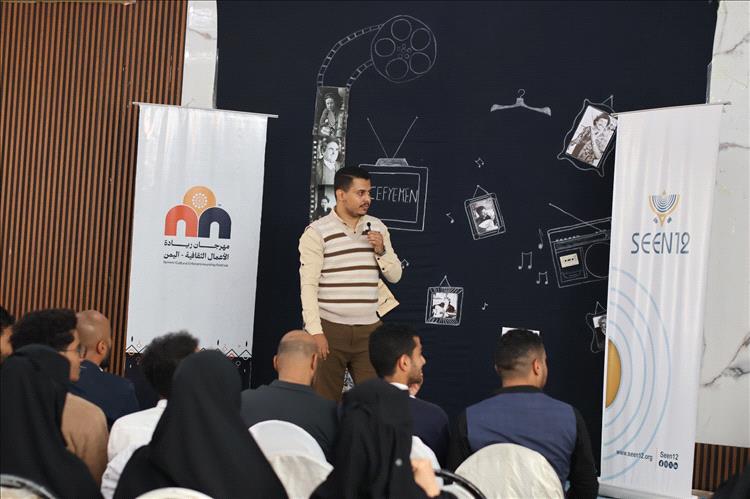 اختتام اللقاء التعارفي الأول لفريق مهرجان ريادة الأعمال الثقافية - اليمن بمشاركة 92 عضوا