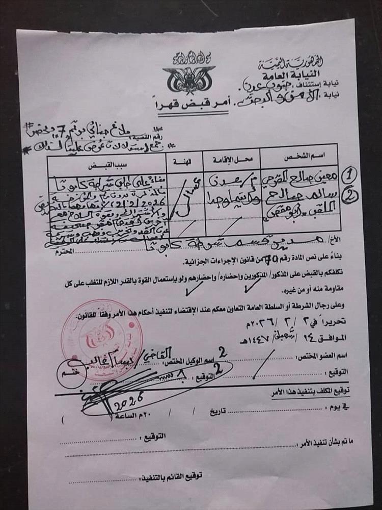 القاضي بسّام غالب يوجّه بضبط المتورطين في الاعتداء على صحيفة عدن الغد