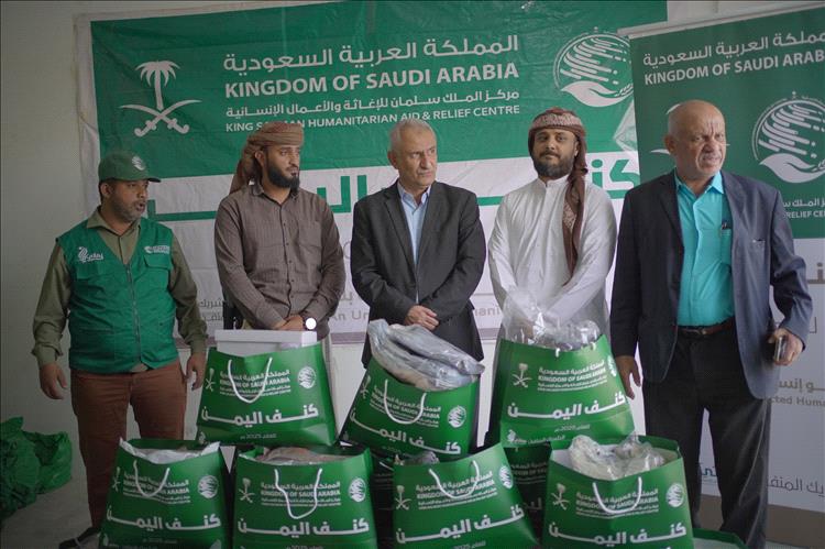 بتمويل مركز سلمان.. اختتام مشروع كنف بمحافظة حضرموت بتوزيع 6,255 قسيمة شرائية في ست مديريات