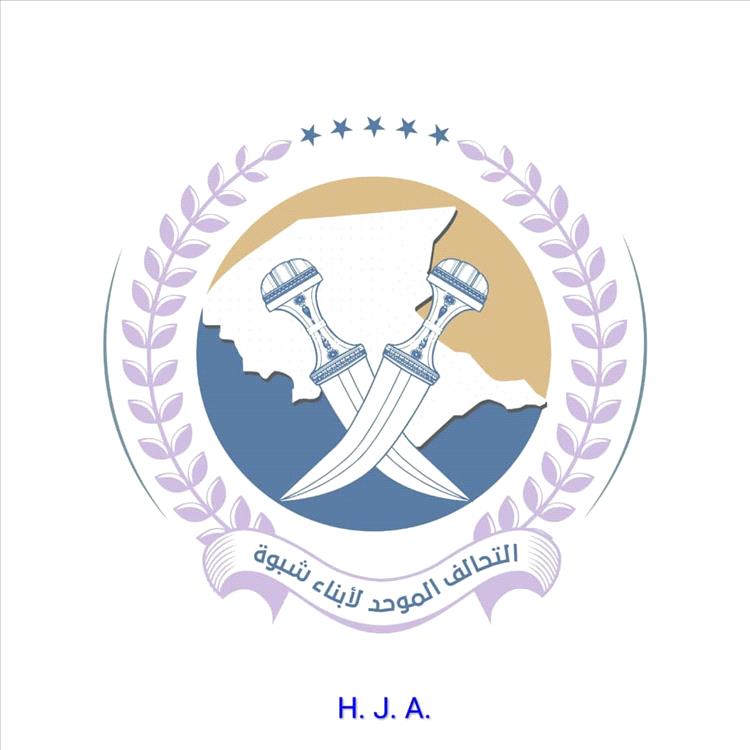 التحالف الموحد لأبناء شبوة يدين الاعتداء على صحيفة عدن الغد