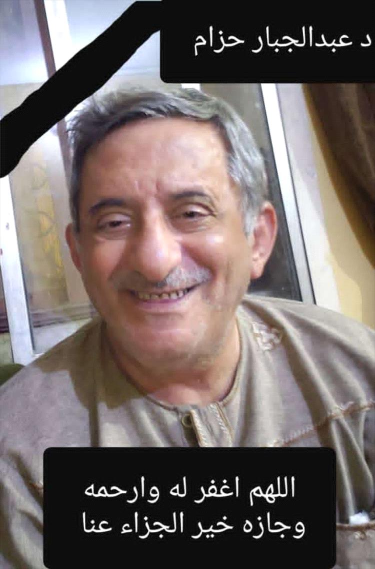 الدكتور الباكري يعزي بوفاة الدكتور عبدالجبار حزام