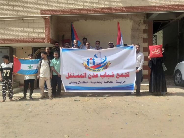 وقفة تضامنية أمام مقر «عدن الغد» تنديدًا بواقعة الاقتحام