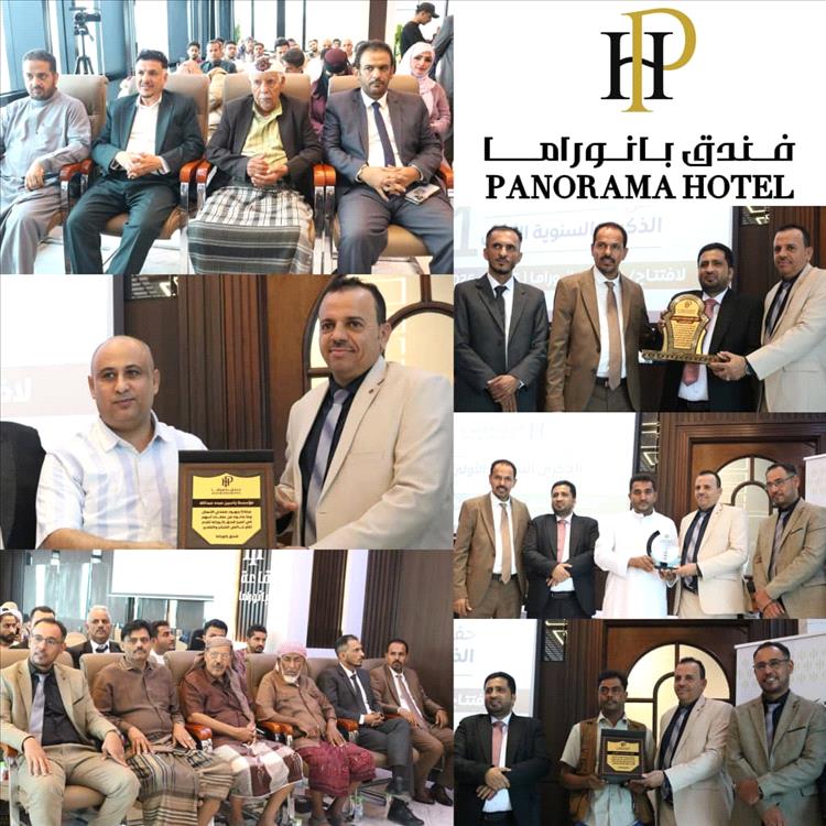 فندق "بانوراما" يحتفل بمرور عام على انطلاقته.. قصة نجاح بدأت بفكرة وتجسدت في ضيافة إستثنائية بعدن