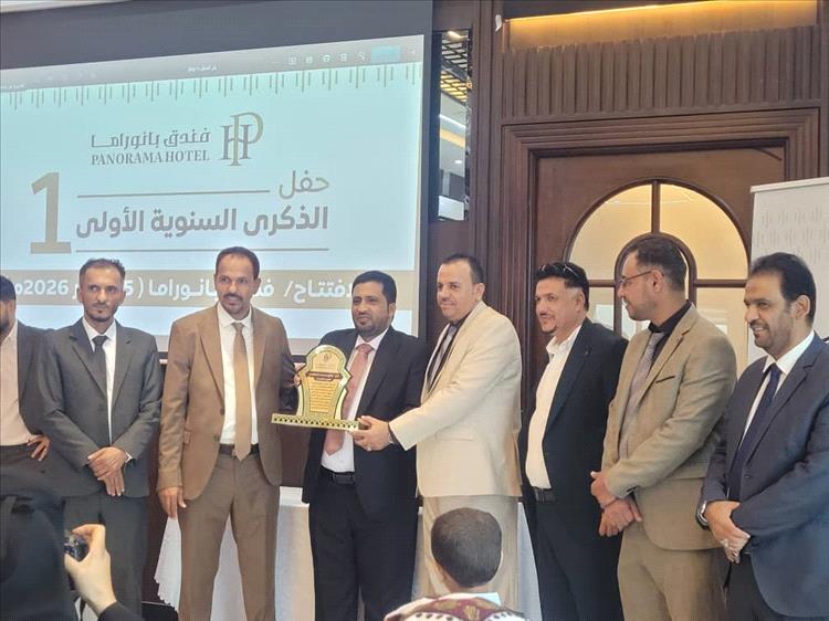 فندق بانوراما بالعاصمة عدن يتوج عامه الأول بحفل خطابي وتكريمي وبحضور رسمي و شعبي كبير
