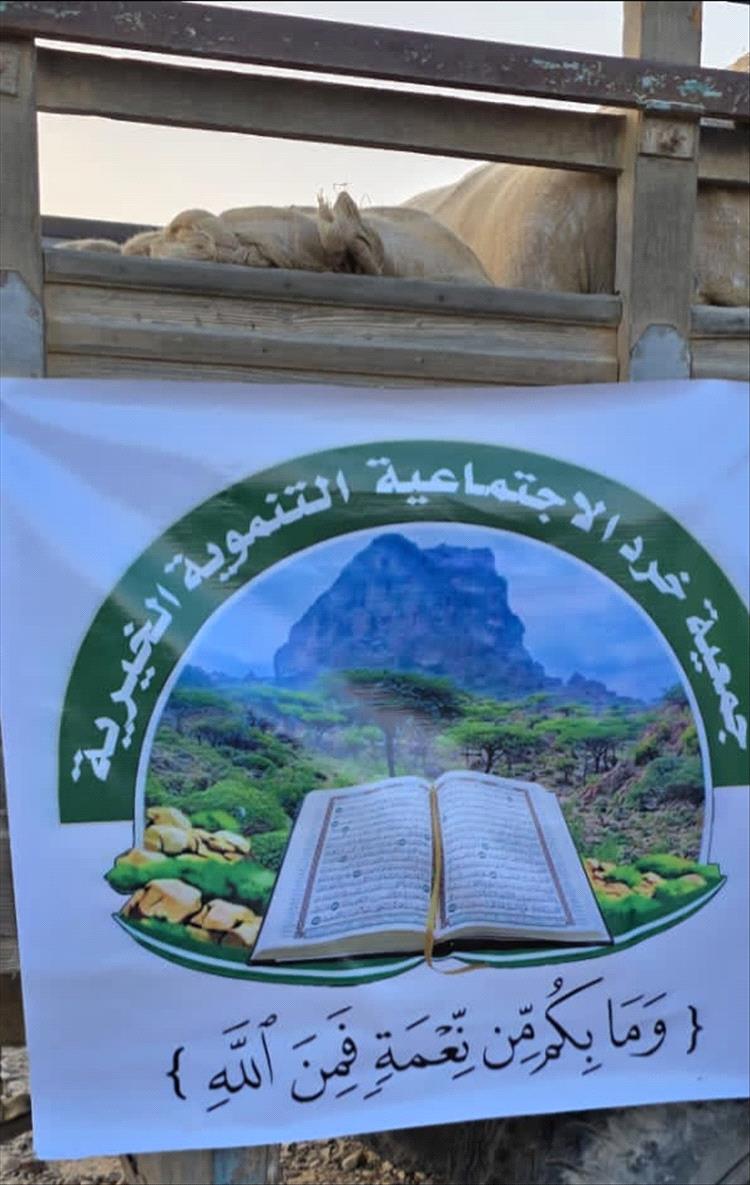 تدشين مساعدات إغاثية لأهالي وادي خرد بمديرية الشحر