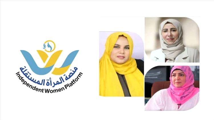 منصة المرأة المستقلة تهنئ عضو المنصة بمناسبة نيلها 
ثقة القيادة السياسية