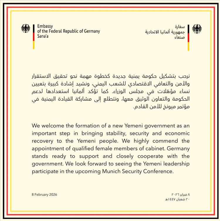ألمانيا ترحب بالحكومة اليمنية الجديدة وتؤكد استعدادها لدعم الاستقرار