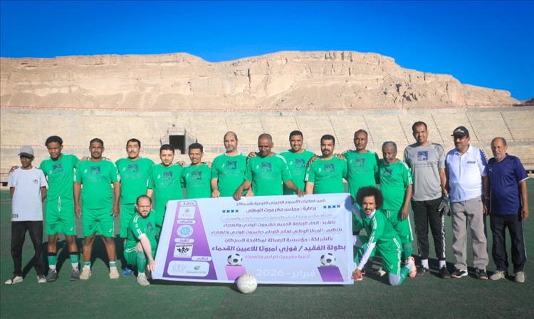 البرق بتريم وشباب حبايب في افتتاح بطولة الفقيد فوزي امبوتا للاعبين السابقين