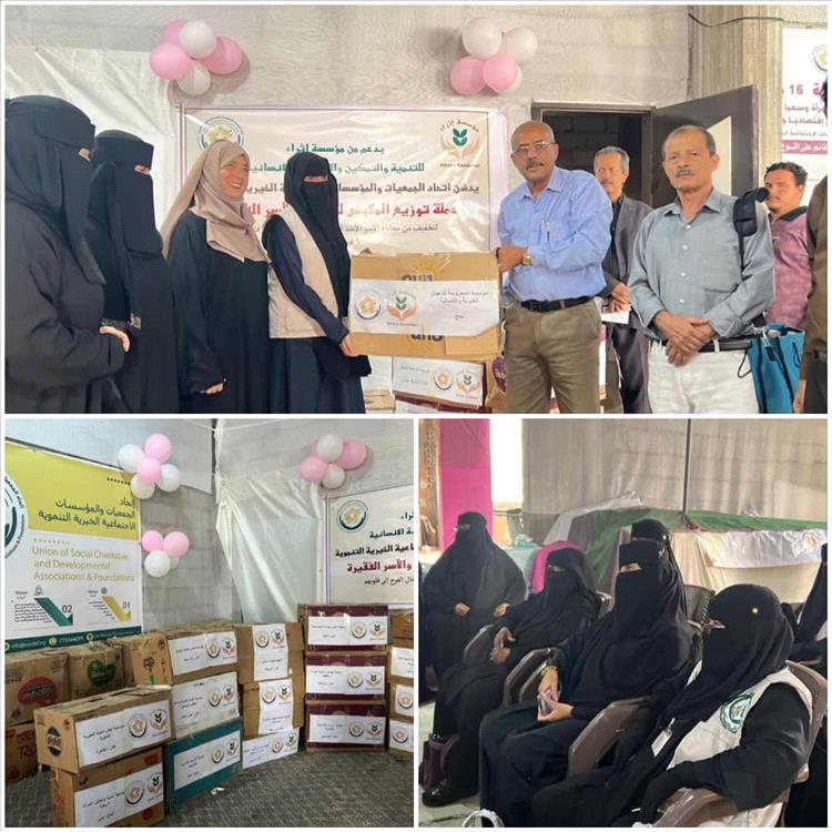 عدن.. اتحاد الجمعيات الخيرية يدشن حملة توزيع الملابس للأيتام والأسر الفقيرة