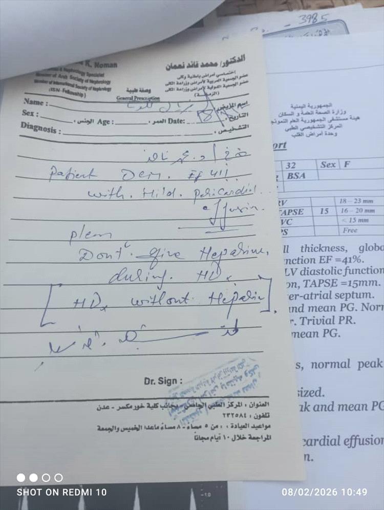 مناشدة إنسانية إلى أهل الخير لإنقاذ مريضة بالفشل الكلوي من مديرية أحور