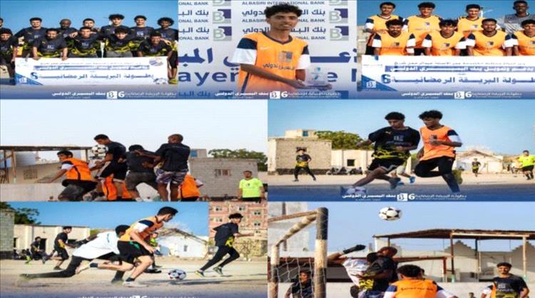 أكاديمية عدن يتجاوز عقبة الجبل ويحجز مقعداً في الدور الثاني لبطولة البريقة الرمضانية