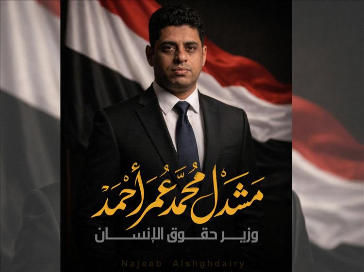 خلفية أكاديمية وخبرة ميدانية… تعرف على وزير حقوق الإنسان مشدل محمد عمر؟