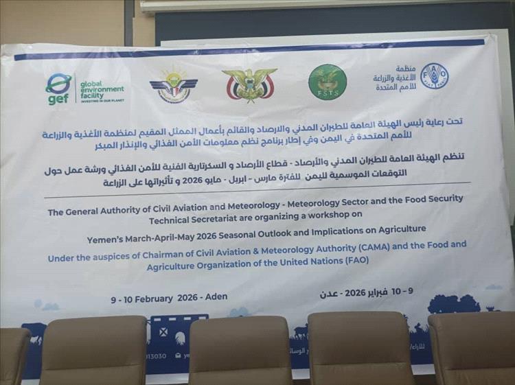 انطلاق ورشة عمل حول التوقعات الموسمية وآثارها الزراعية بمشاركة "بيئة الحديدة"