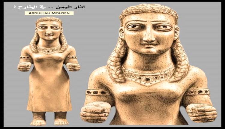 خبير آثار يكشف تهريب تمثال يمني نادر إلى الخارج ويدعو للمساعدة في تعقّب مكانه