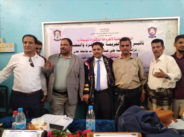 جامعة عدن تمنح الباحث فهد المارمي درجة الدكتوراه بامتياز في الإعلام