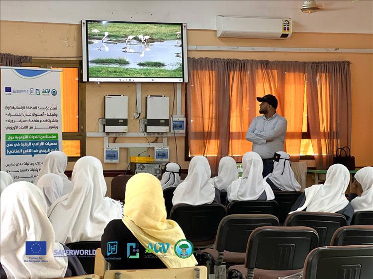 "الصحافة الإنسانية" تُوعي طالبات "ثانوية عدن النموذجية" بأهمية "محميات الأراضي الرطبة" مناخياً