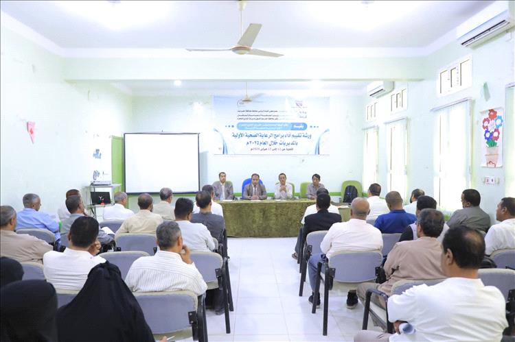 الوكيل العامري يدشّن ورشة تقييم أداء برامج الرعاية الصحية الأولية بمديريات الوادي والصحراء لعام 2025م