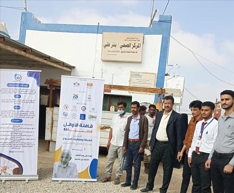 مدير عام رضوم يدشن قافلة "الأوائل" الطبية المجانية في مدينة بئر علي