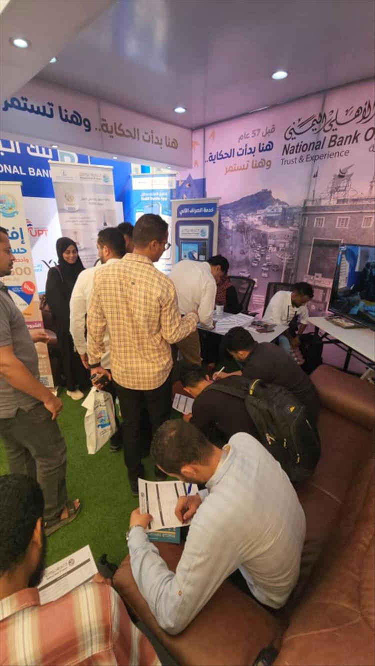 مشاركة متميزة للبنك الأهلي اليمني في افتتاح معرض "الريادة المالية" بجامعة العلوم والتكنولوجيا
