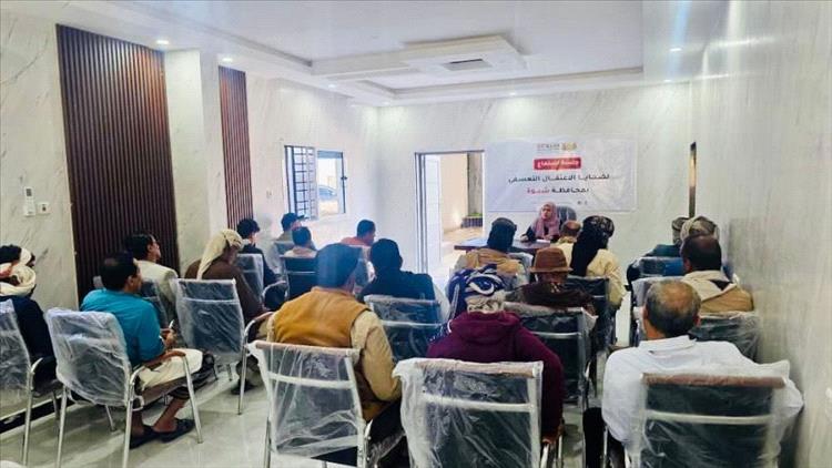 اللجنة الوطنية للتحقيق تعقد جلسة استماع لضحايا الاعتقال التعسفي والاختفاء القسري بشبوة