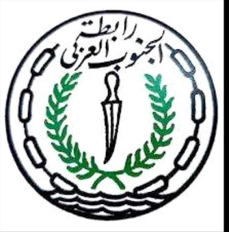 رابطة الجنوب العربي تحذر من استخدام أسماء أو شعارات غير معتمدة وتلوّح بإجراءات قانونية