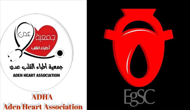 ​جمعية أطباء القلب عدن تُهنئ نظيرتها المصرية بنجاح مؤتمرها وانتخاب مجلس إدارتها الجديد