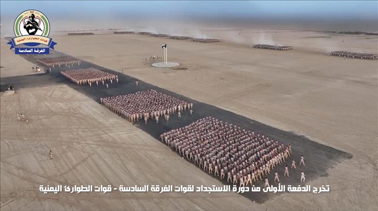 الفرقة السادسة لقوات الطوارئ اليمنية تحتفل بتخرج الدفعة الأولى من دورة الاستجداد