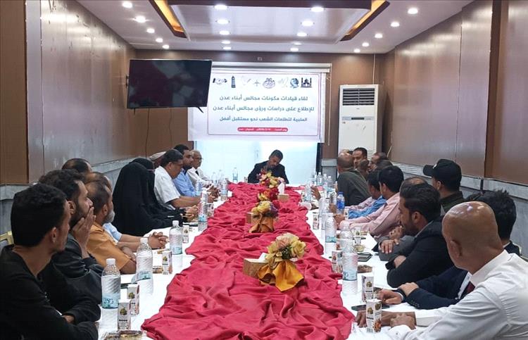 مكونات عدن تعلن توحيد صفها وتمنح الأستاذ مروان انجلان لقب "رئيس مجالس أبناء عدن"