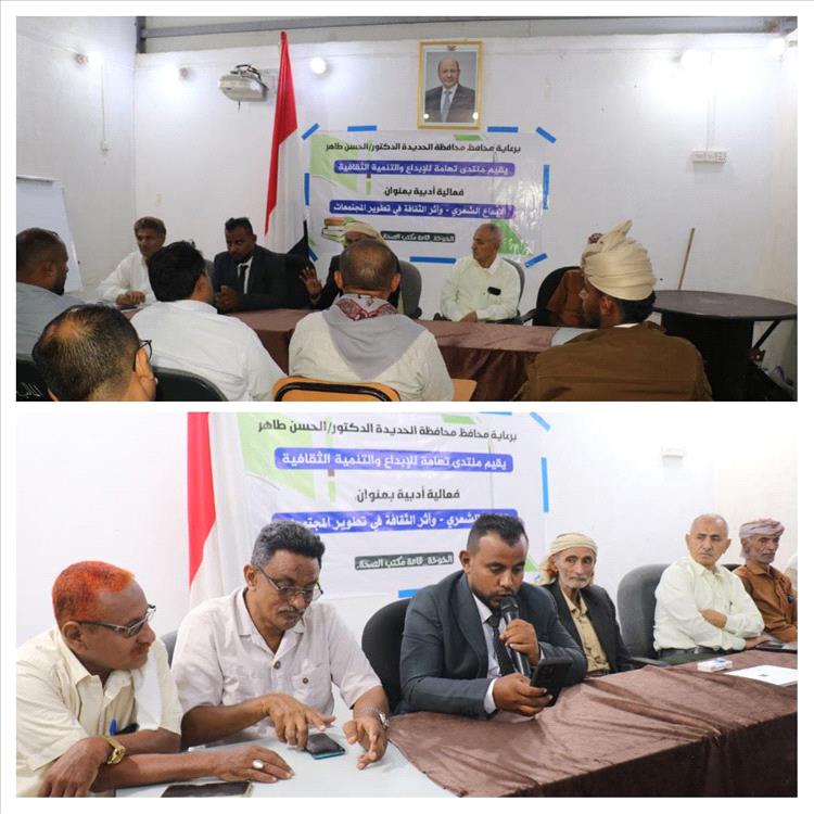 فعالية أدبية في الخوخة حول الإبداع الشعري