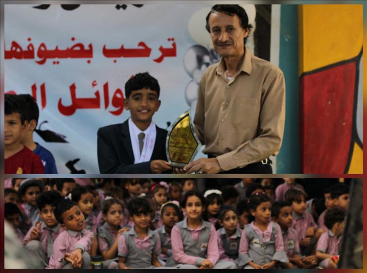 في احتفائية مميزة.. مدارس التميز الأهلية بخنفر توزع نتائج الفصل الأول وتُكرم الطالب "مهدي يحيى اليزيدي" المتوج ببطولة العرب في قطر