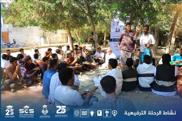 رحلة ترفيهية وثقافية لطلاب مركز الأوائل بالمكلا