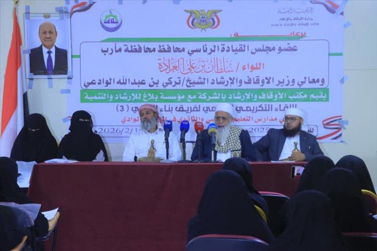 وكيل وزارة الاوقاف يكرم فريق "بناء الوعي" من المرشدات والداعيات بمأرب