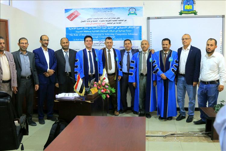 الدكتوراة بامتياز للباحث احمد عبدالخالق من جامعة العلوم والتكنولوجيا بصنعاء