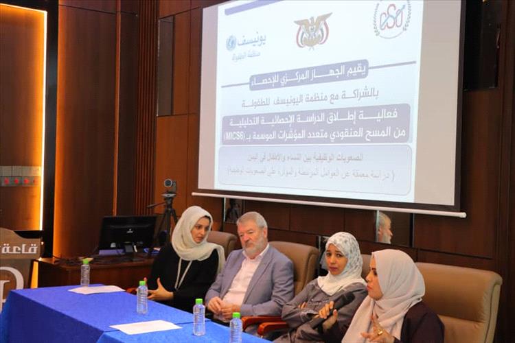 وزيرة الدولة لشؤون المرأة تدشن إعلان نتائج الدراسة التحليلية المعمقة حول مؤشرات الصعوبات الوظيفية في عدن