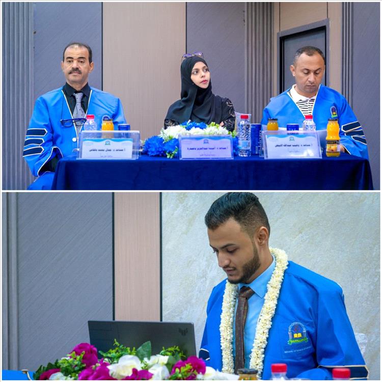 الماجستير بامتياز للباحث خالد الدهني من جامعة العلوم والتكنولوجيا بعدن في الأمن السيبراني