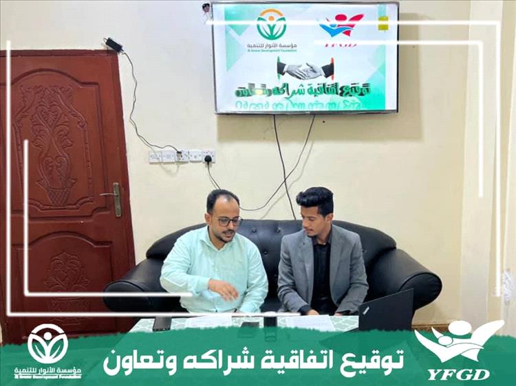 توقيع اتفاقية شراكة وتعاون بين مؤسستي "الأنوار للتنمية" و"شباب للتنمية" لتعزيز العمل التنموي