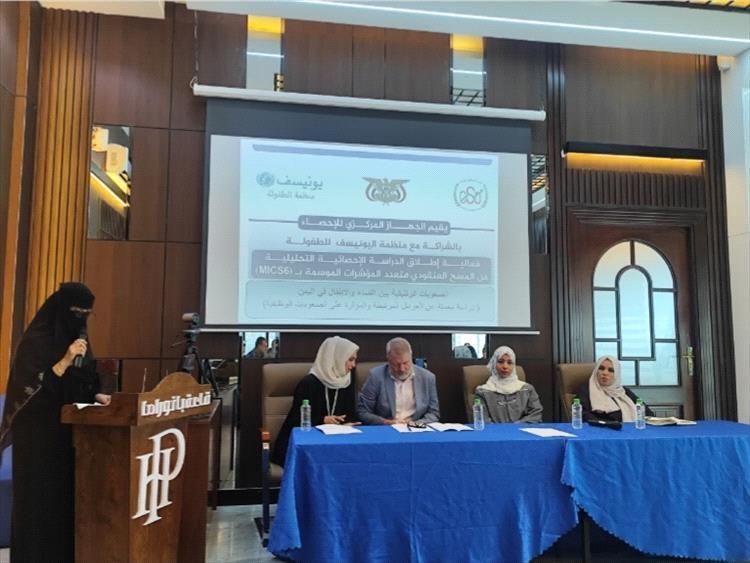 وزيرة الدولة لشؤون المرأة تدشن الدراسة التحليلية للصعوبات الوظيفية بين النساء والأطفال في اليمن