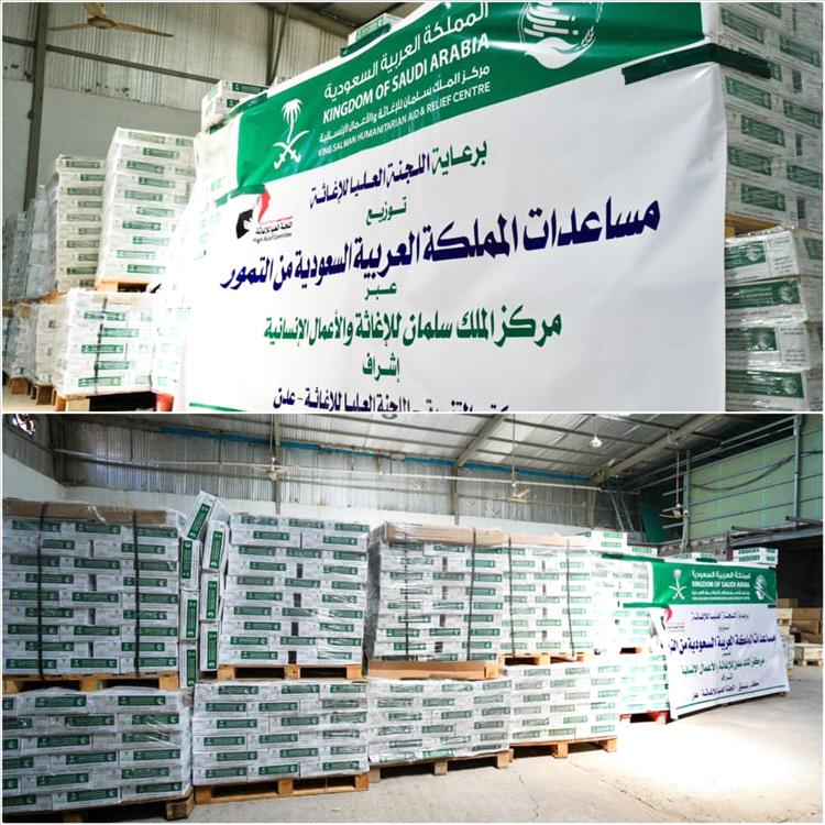 مركز الملك سلمان للإغاثة يسلّم 100 طن من التمور هدية المملكة لليمن
