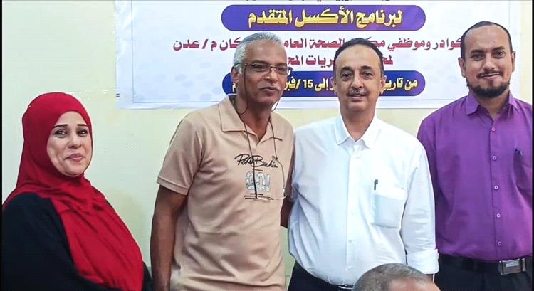 الشعبي يختتم دورة تدريبية في برنامج الأكسل المتقدم لموظفي صحة عدن