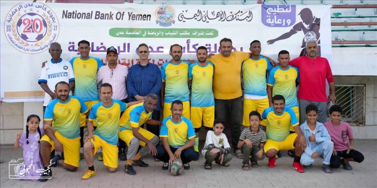 إنطلاق منافسات بطولة كأس عدن للشركات والمؤسسات الرمضانية بنسختها الـ20