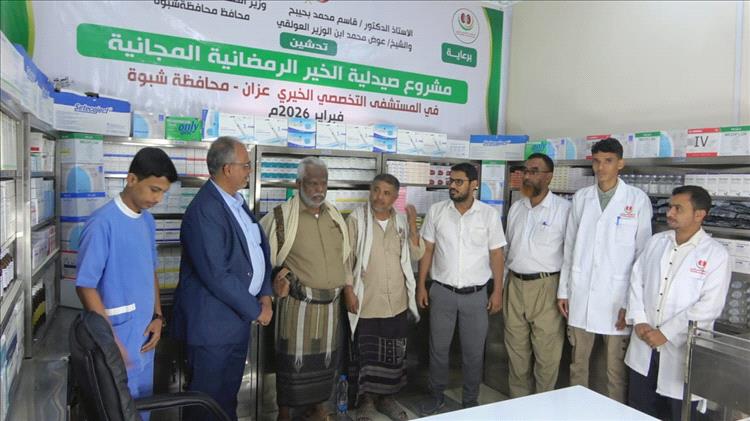 تدشين مشروع “صيدلية الخير الرمضانية المجانية” في المستشفى التخصصي الخيري بعزّان