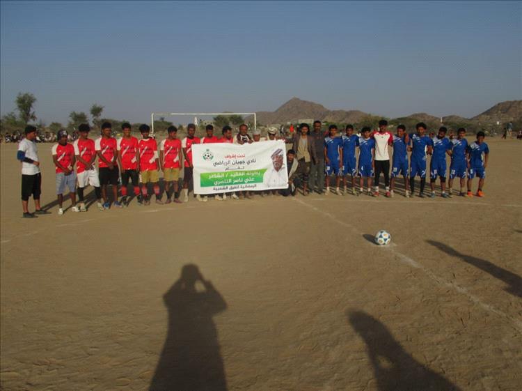 افتتاح بطولة الفقيد الشاعر الكبير الناصري في نسختها  الرمضانية الثالثة لفقداء نادي جوبان