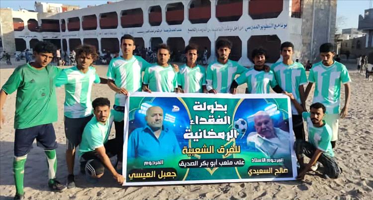 في دوري الفقيدين السعيدي والعيسي .. حضر صقور شروان .. وغاب اتحاد الحبيل